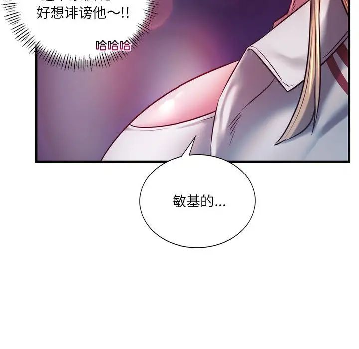 同级生第7话