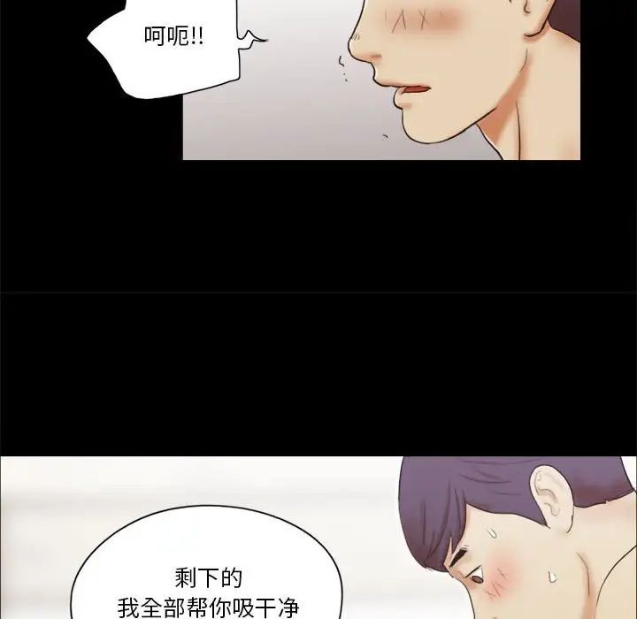 前任的陷阱第7话