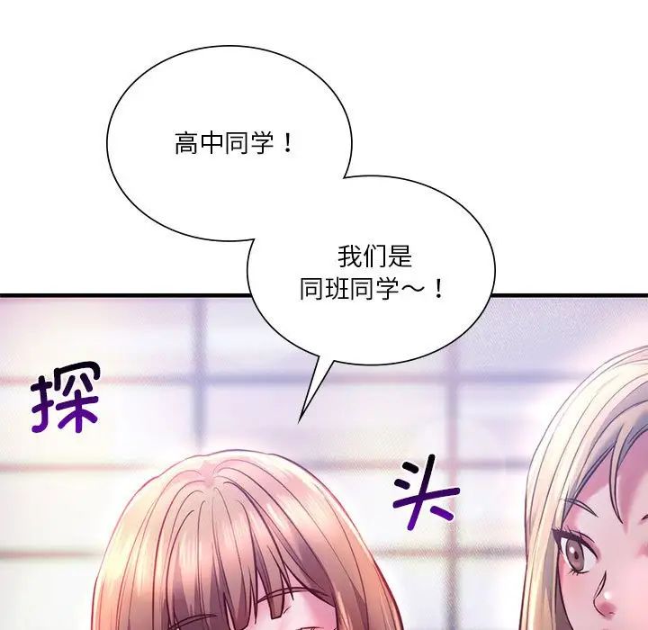 同级生第7话