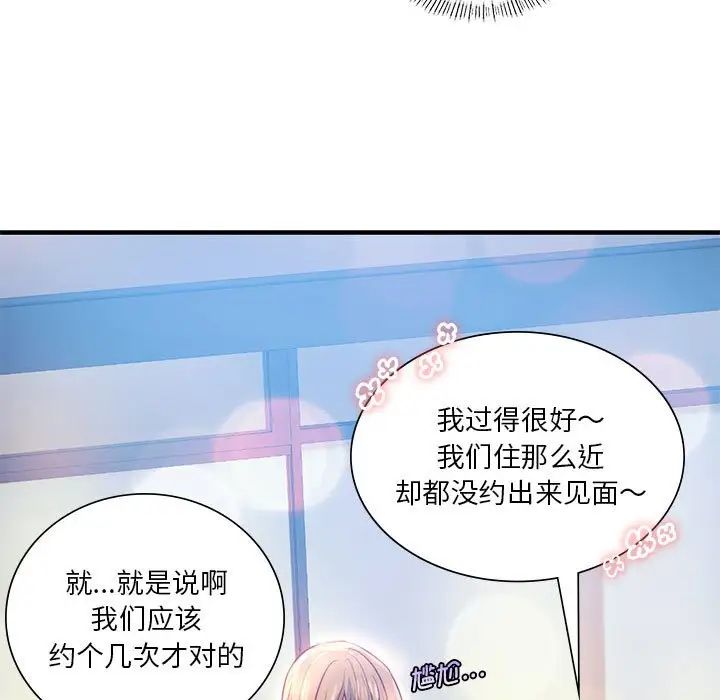 同级生第7話
