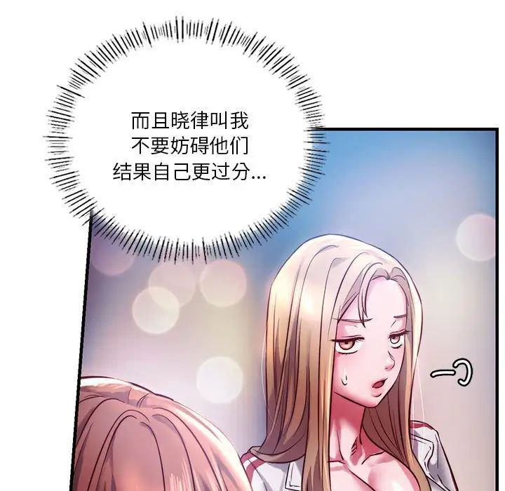 同级生第7话