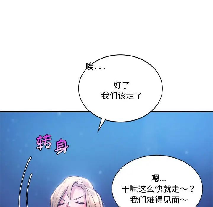 同级生第7话