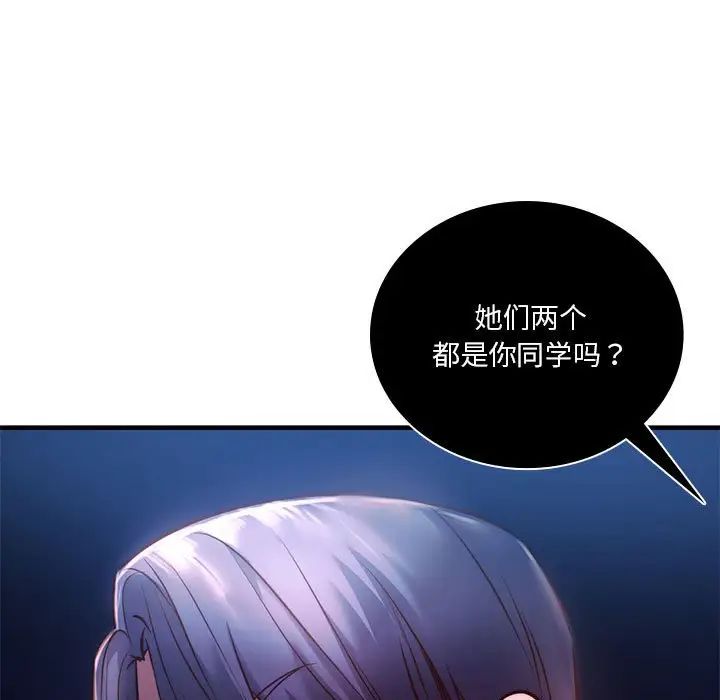 同级生第7話