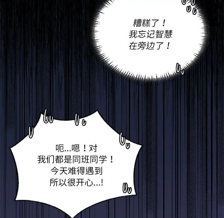 同级生第7话
