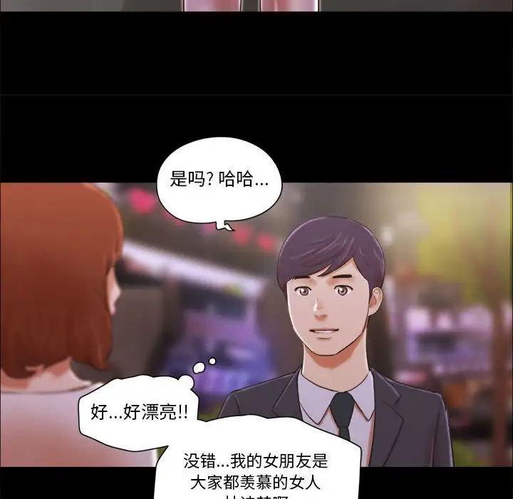 前任的陷阱第8话