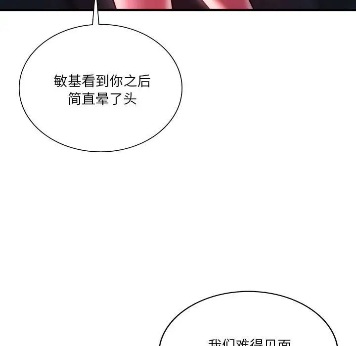 同级生第7话