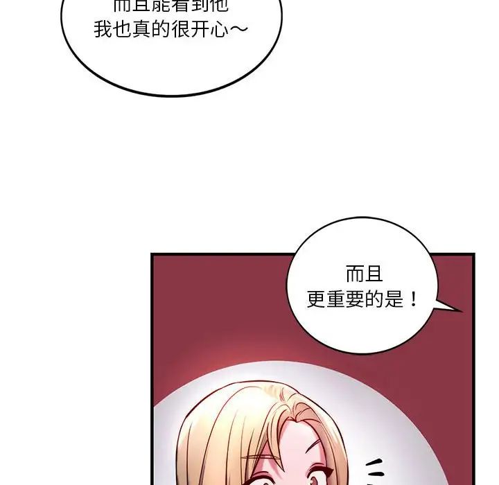 同级生第7話