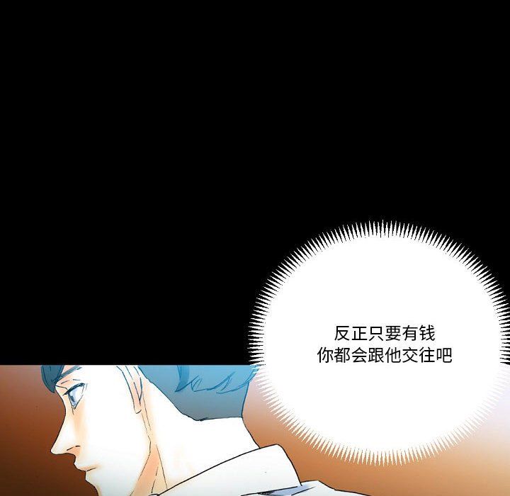 完美情人養成記第20話