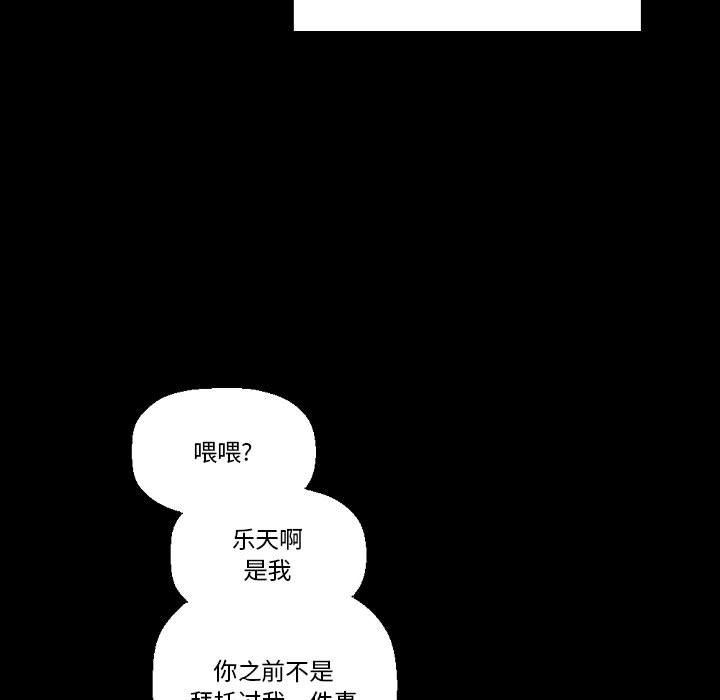 完美情人养成记第20话