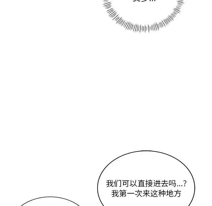 同级生第7話
