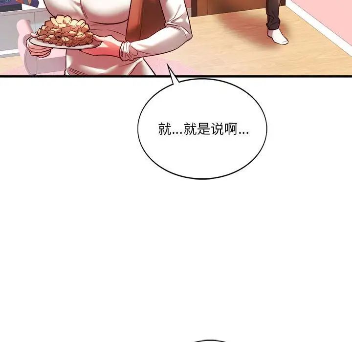 同级生第7話