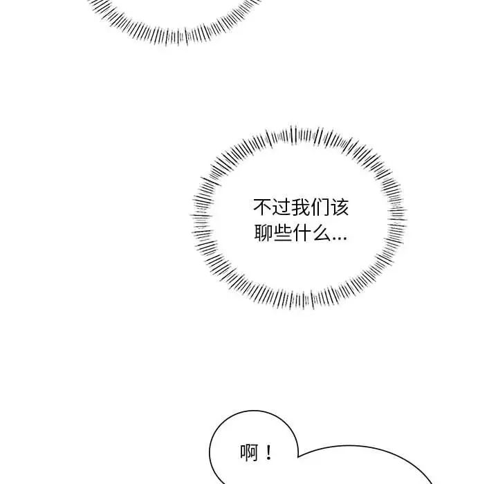 同级生第7话