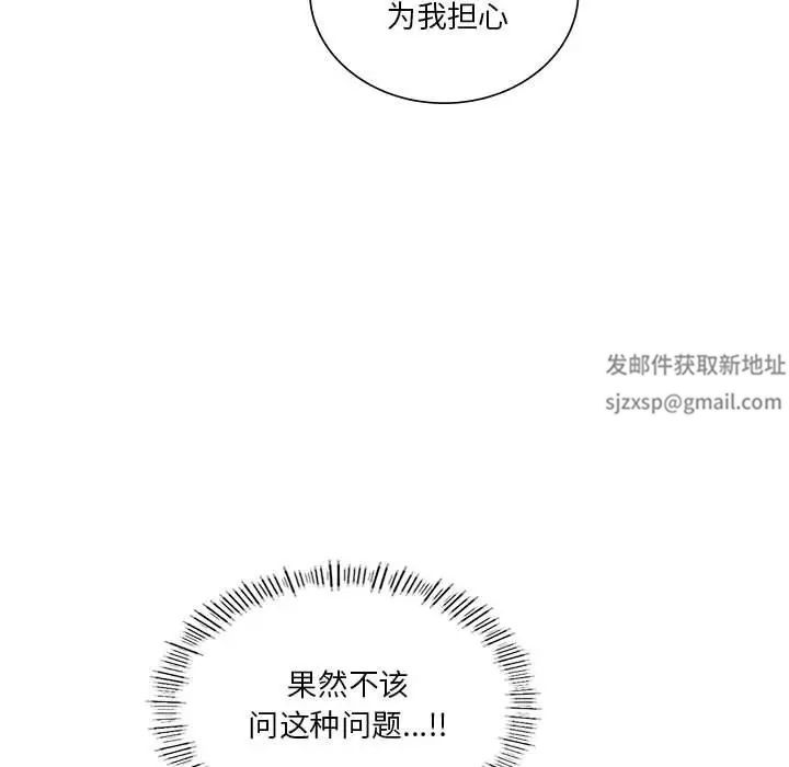 同级生第7话