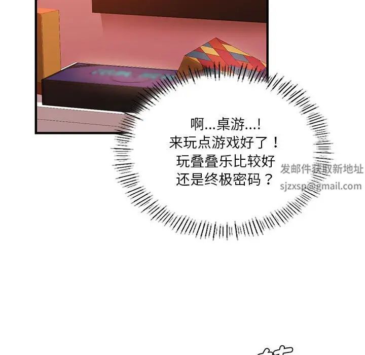 同级生第7话
