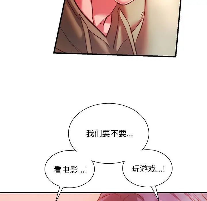 同级生第7话