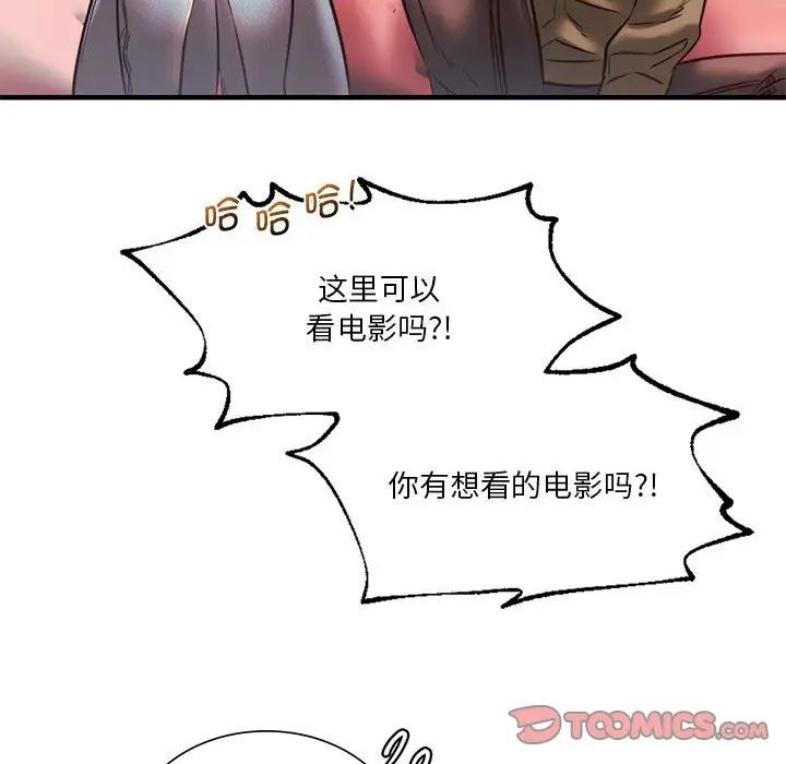 同级生第7话