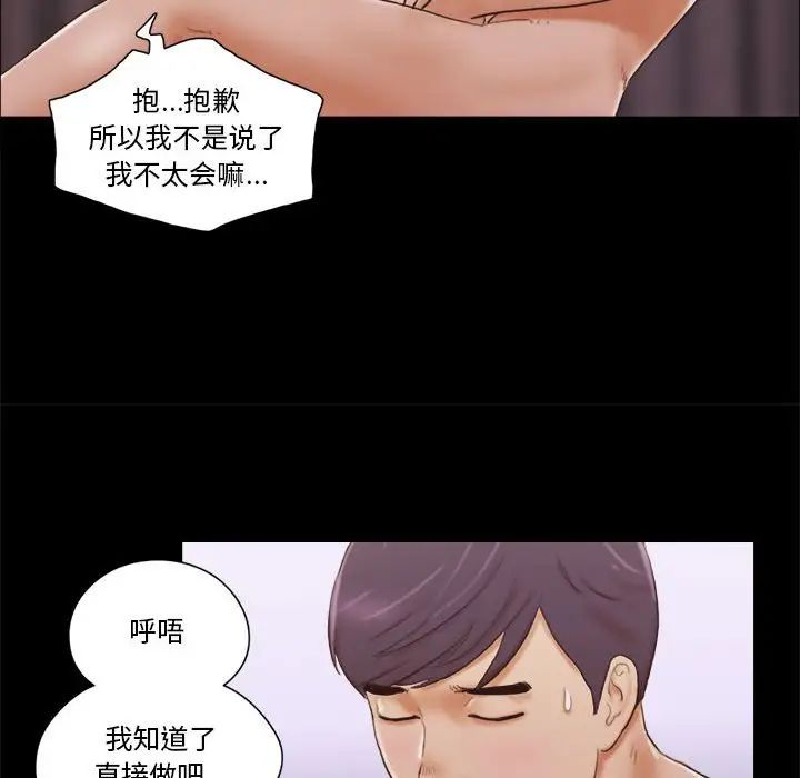 前任的陷阱第8话