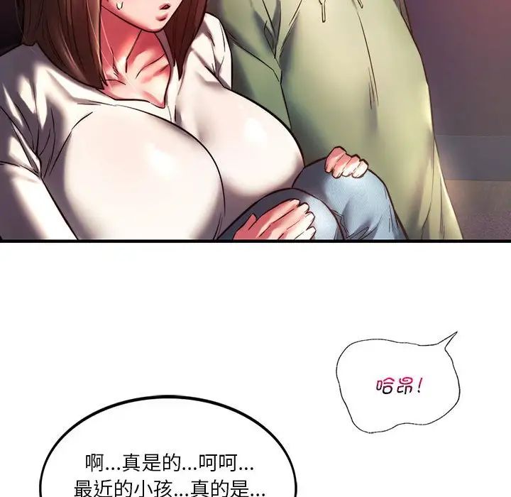 同级生第7话