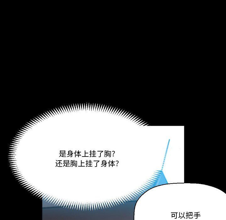 完美情人养成记第20话