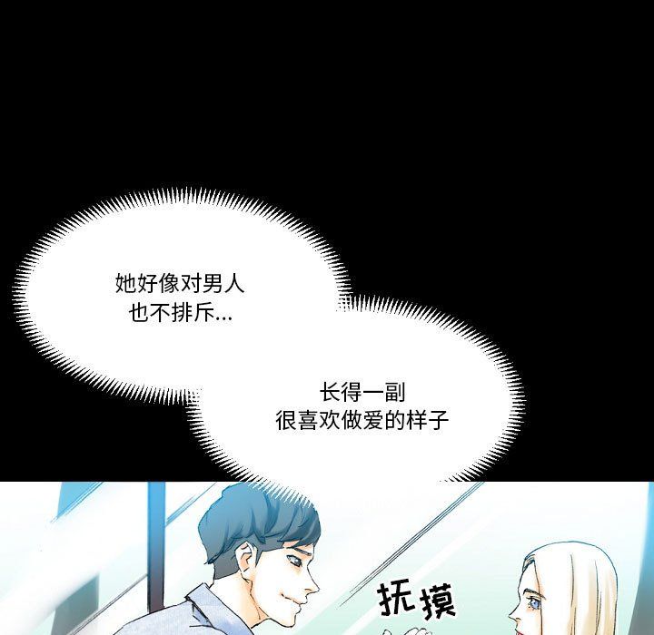 完美情人养成记第20话
