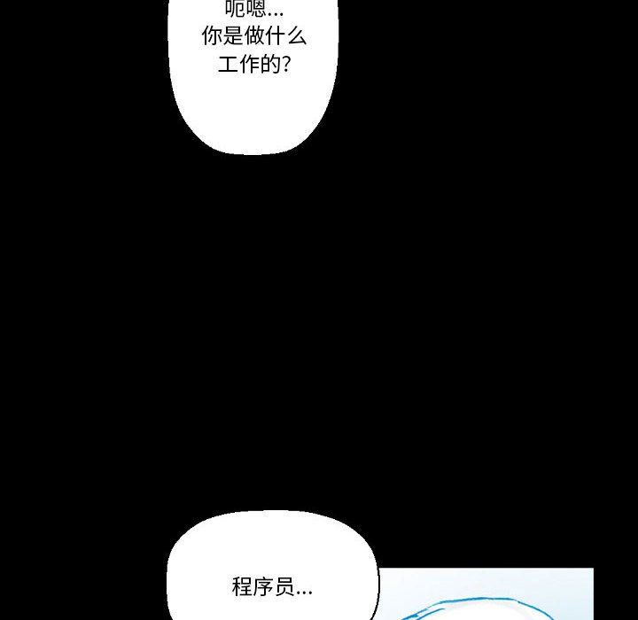 完美情人養成記第20話