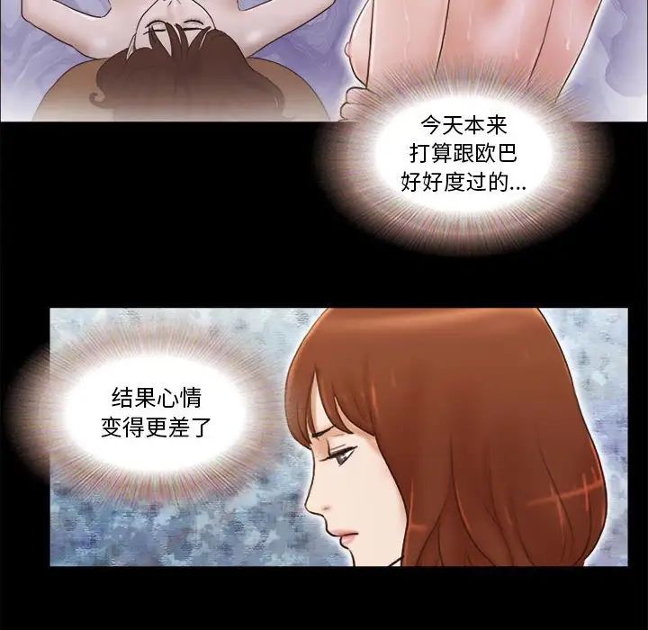前任的陷阱第9话