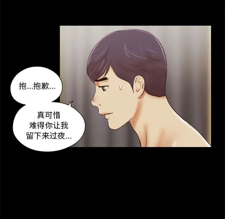 前任的陷阱第9话
