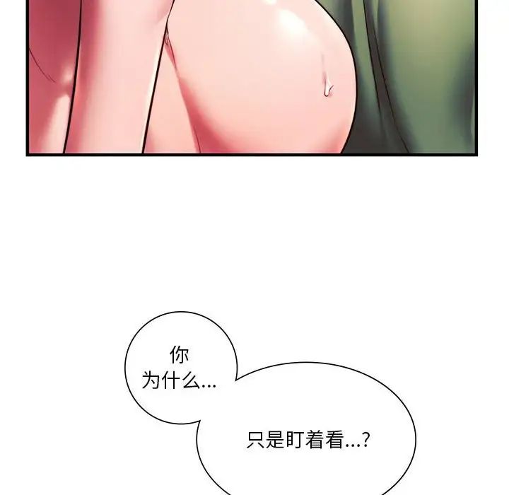 同级生第8话