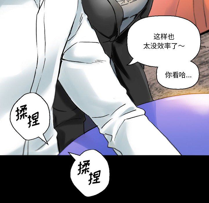 完美情人養成記第21話