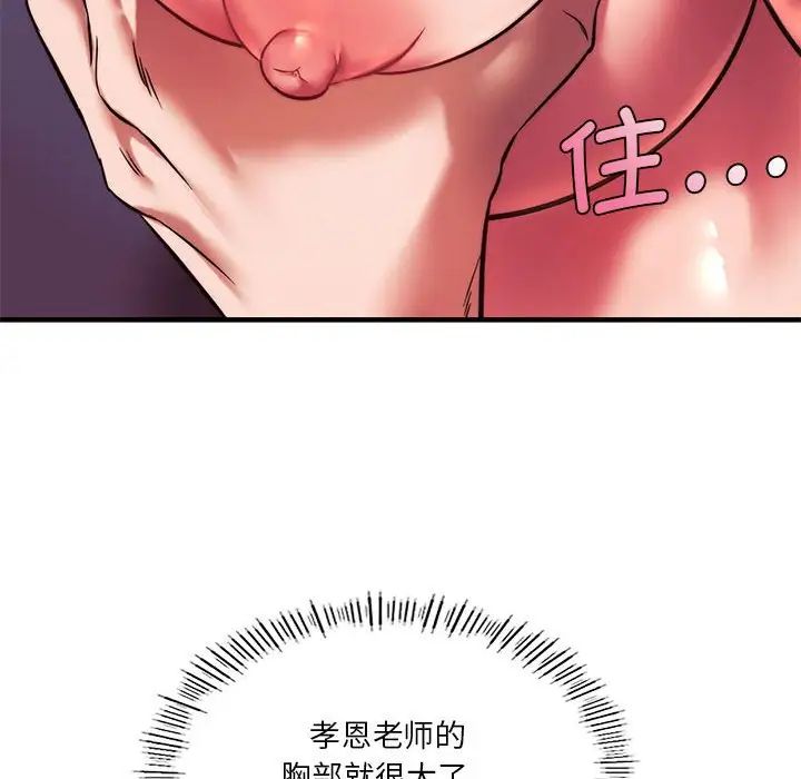 同级生第8话