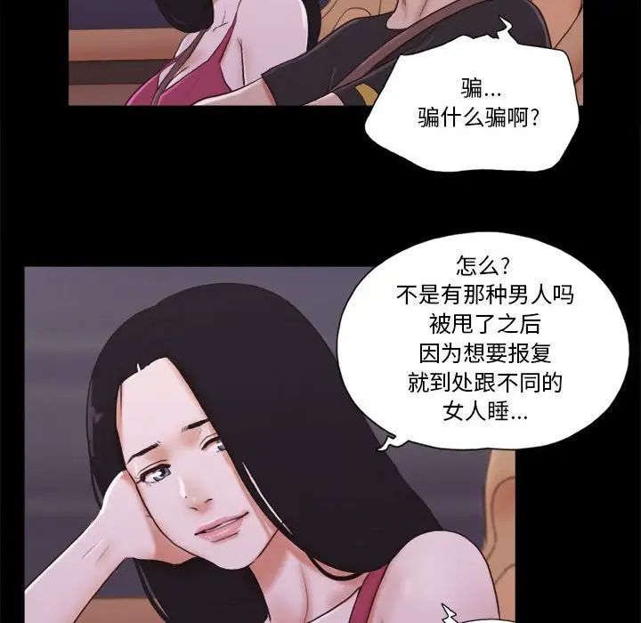 前任的陷阱第9话