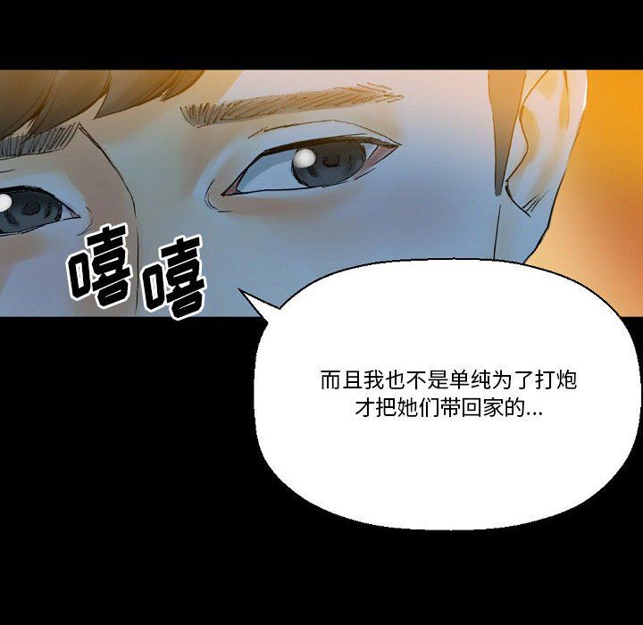 完美情人养成记第21话