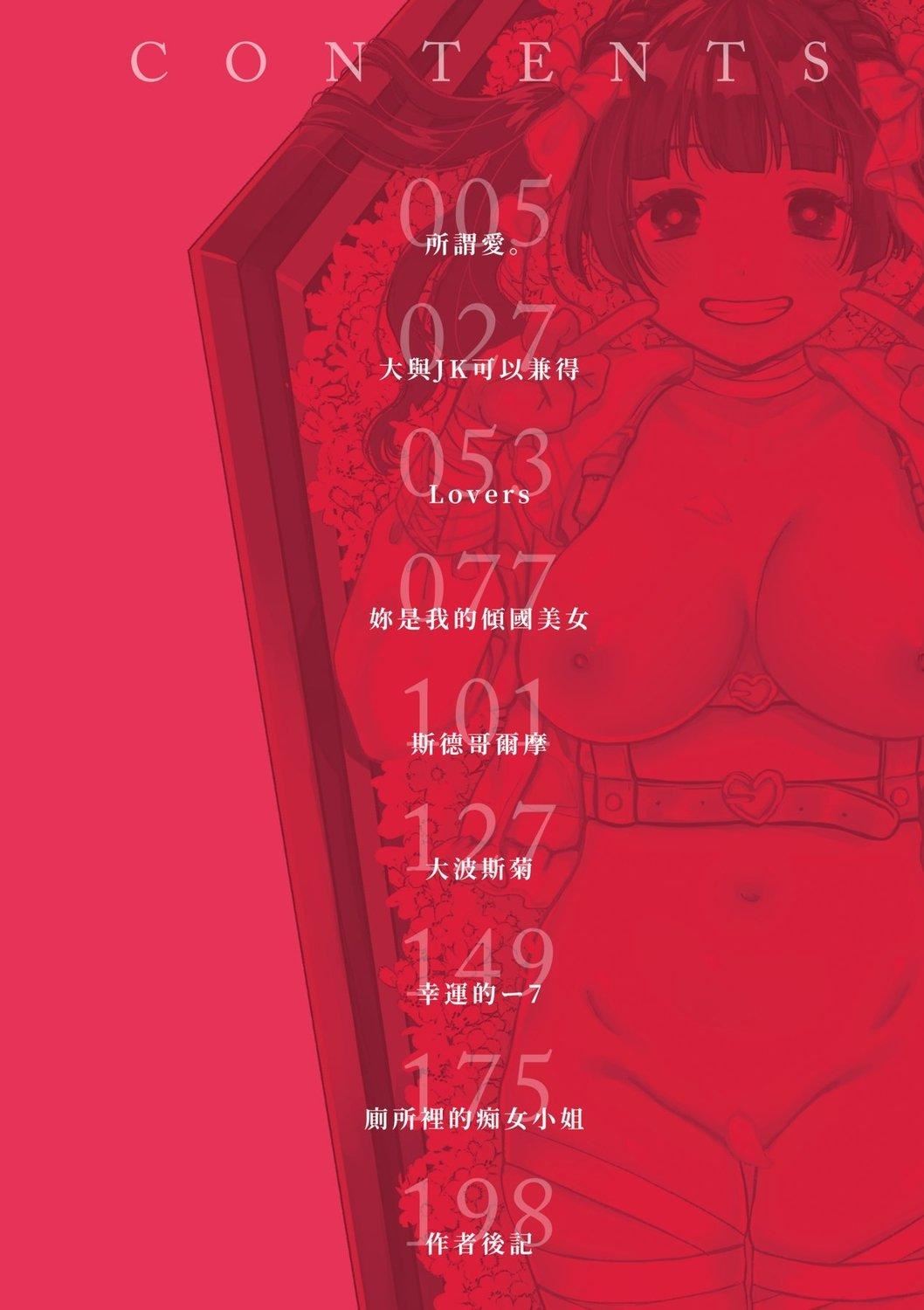 [やっそん义之]あなたといっしょにイきたい[中国翻訳][DL版][やっそん义之]あなたといっしょにイきたい[中国翻訳][DL版]