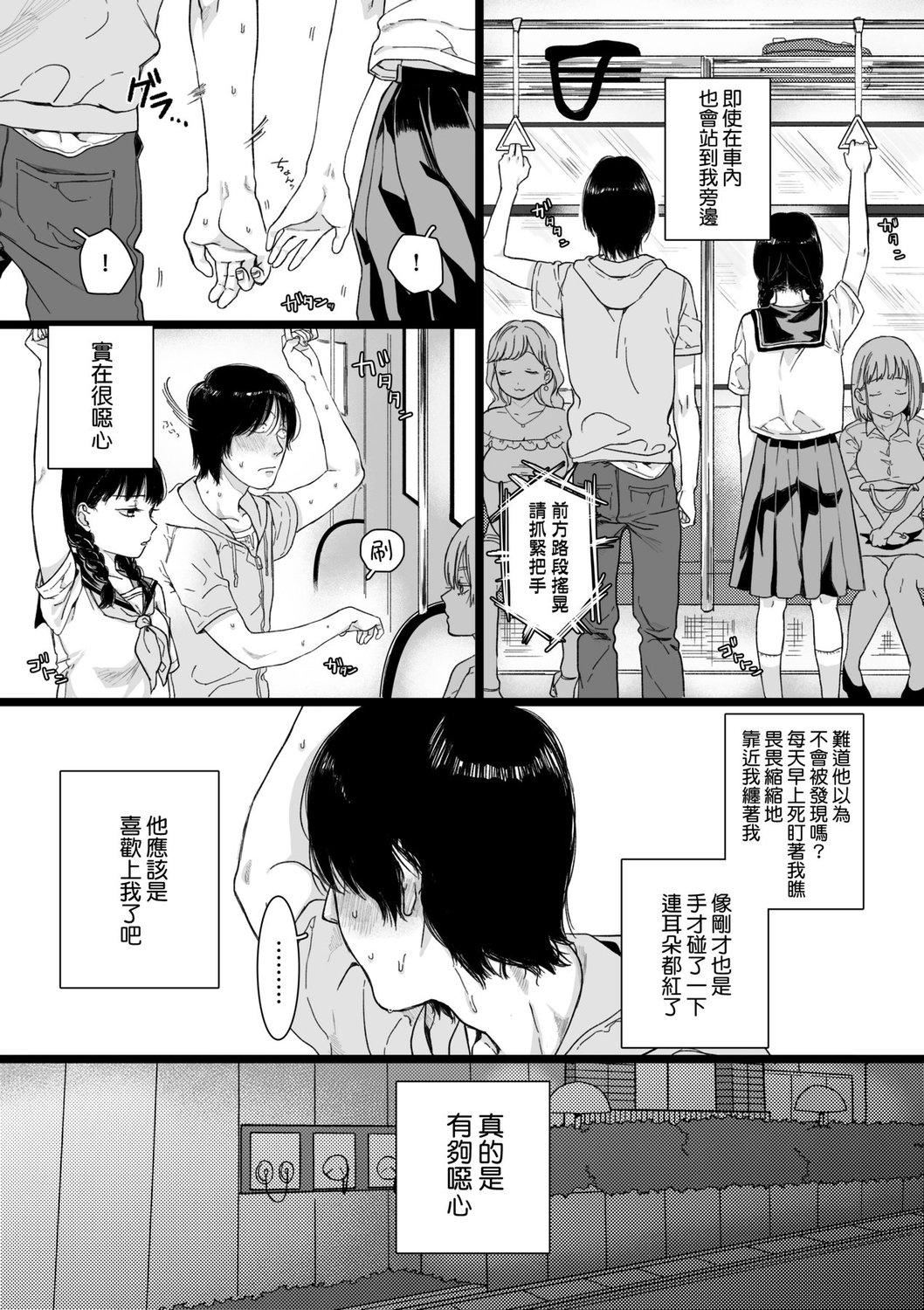 [やっそん义之]あなたといっしょにイきたい[中国翻訳][DL版][やっそん义之]あなたといっしょにイきたい[中国翻訳][DL版]