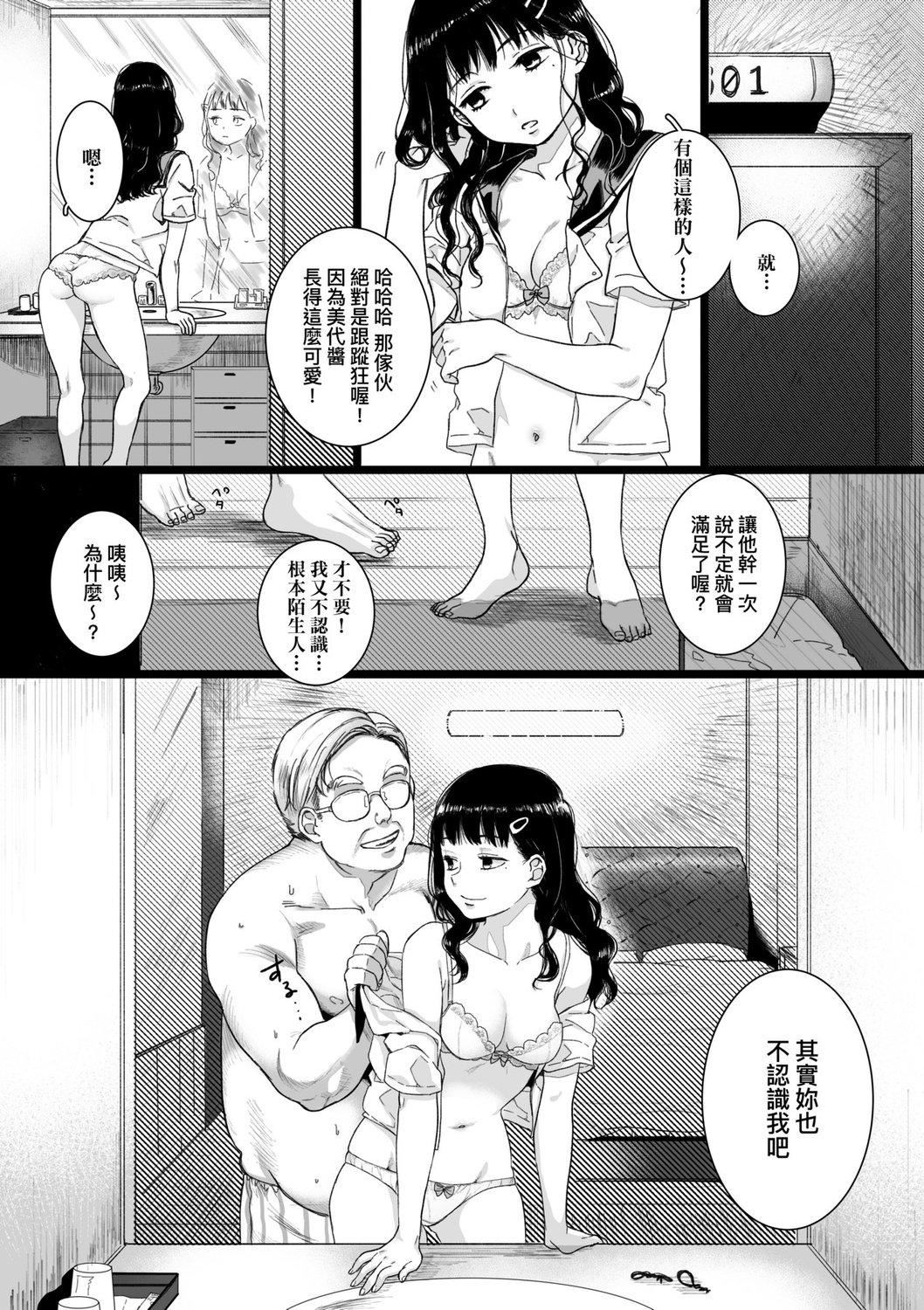 [やっそん义之]あなたといっしょにイきたい[中国翻訳][DL版][やっそん义之]あなたといっしょにイきたい[中国翻訳][DL版]