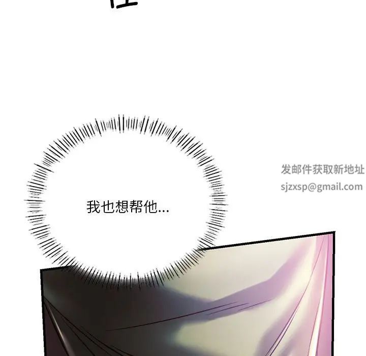 同级生第8话