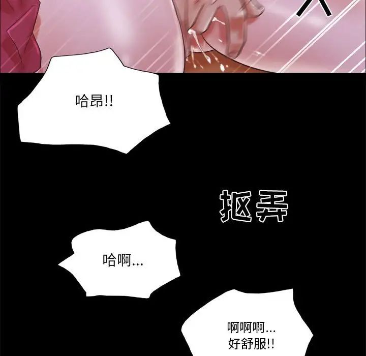 前任的陷阱第9话