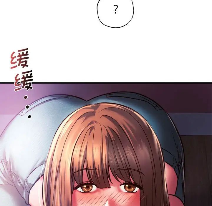 同级生第8话