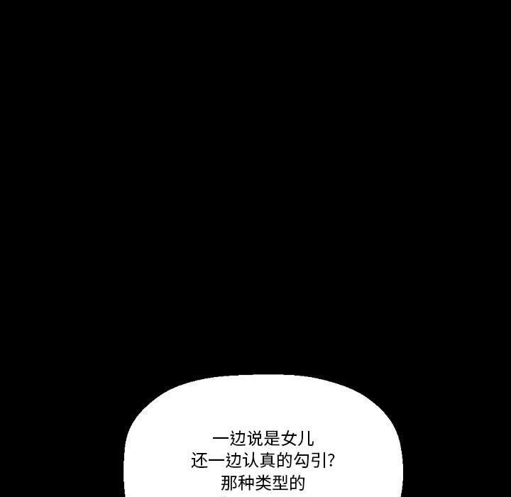 完美情人养成记第21话
