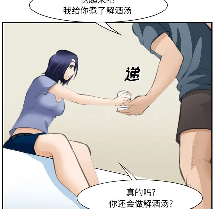 爱情契约第70章