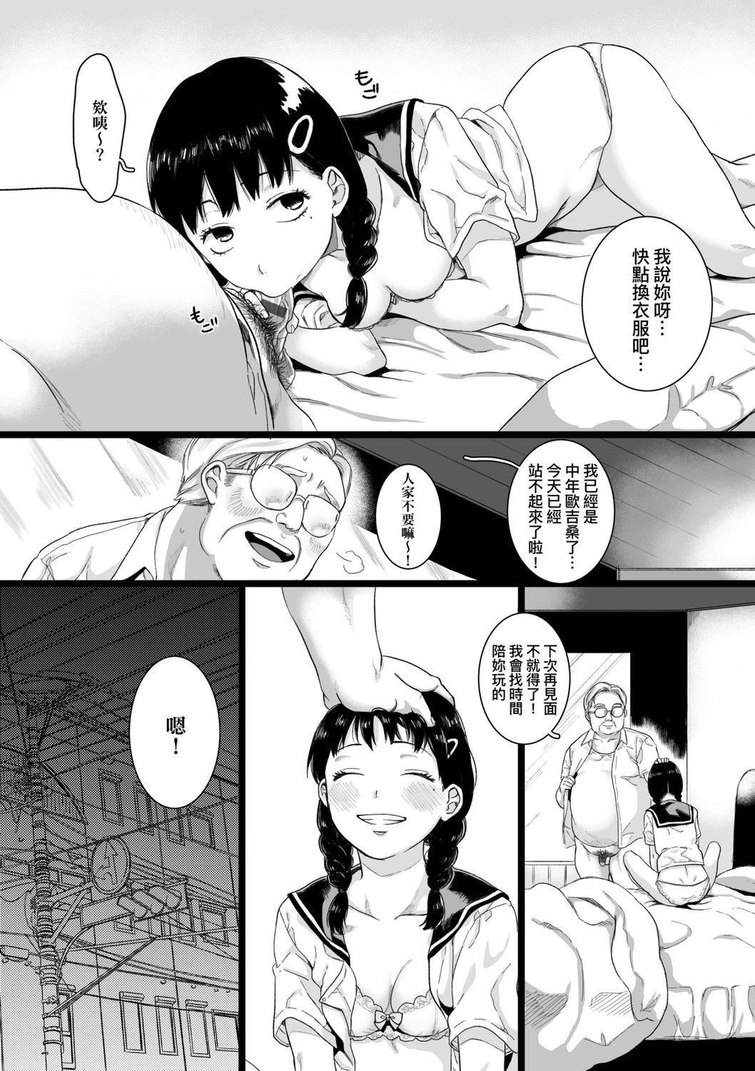 [やっそん义之]あなたといっしょにイきたい[中国翻訳][DL版][やっそん义之]あなたといっしょにイきたい[中国翻訳][DL版]