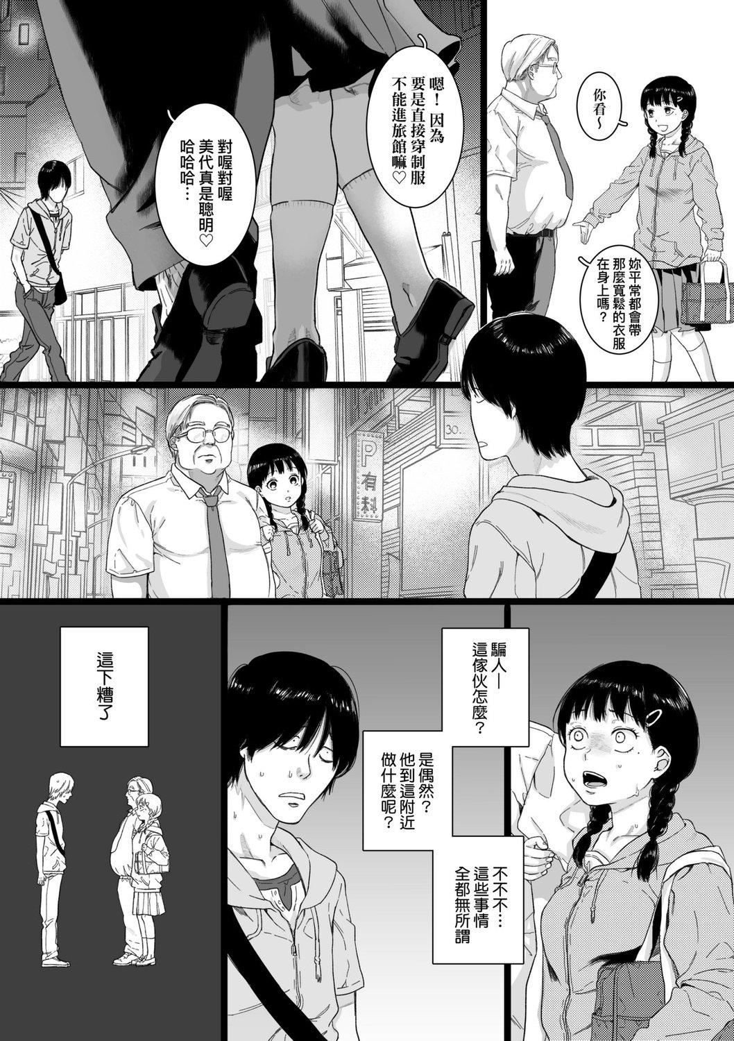 [やっそん义之]あなたといっしょにイきたい[中国翻訳][DL版][やっそん义之]あなたといっしょにイきたい[中国翻訳][DL版]