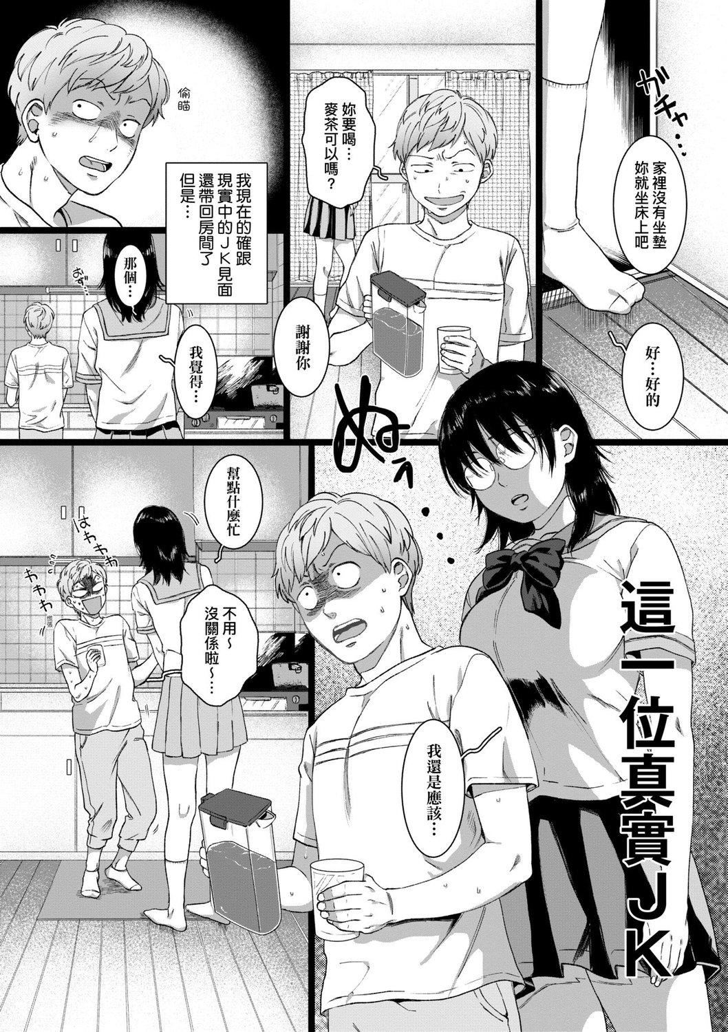 [やっそん义之]あなたといっしょにイきたい[中国翻訳][DL版][やっそん义之]あなたといっしょにイきたい[中国翻訳][DL版]