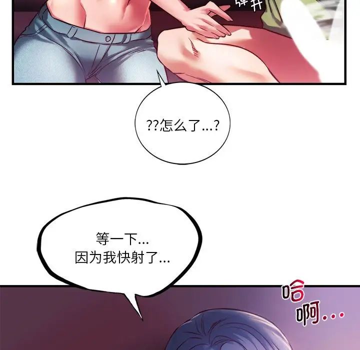 同级生第8话