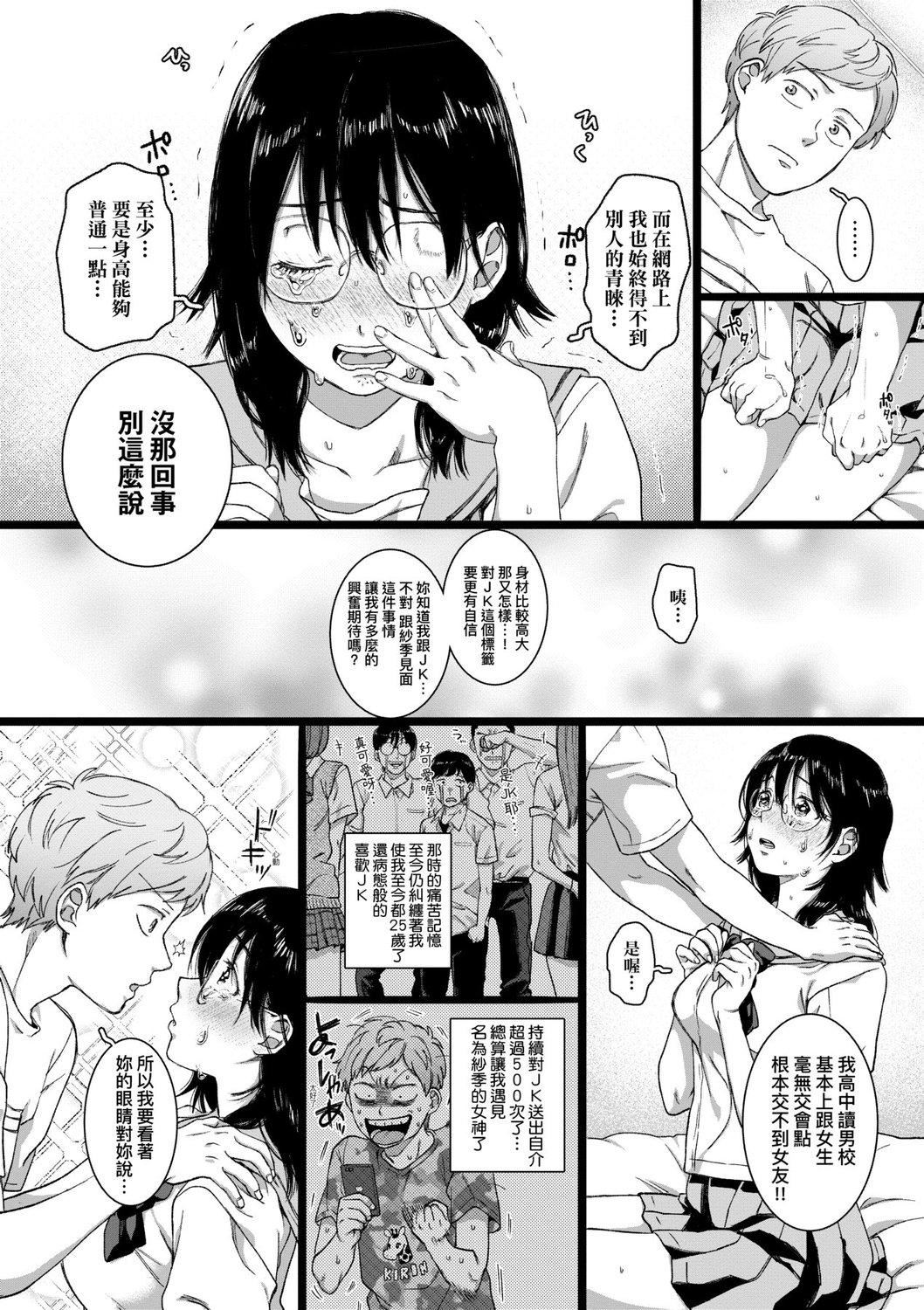 [やっそん義之]あなたといっしょにイきたい[中國翻訳][DL版][やっそん義之]あなたといっしょにイきたい[中國翻訳][DL版]