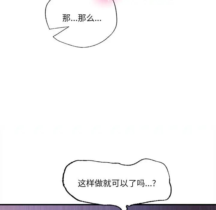 同级生第8話