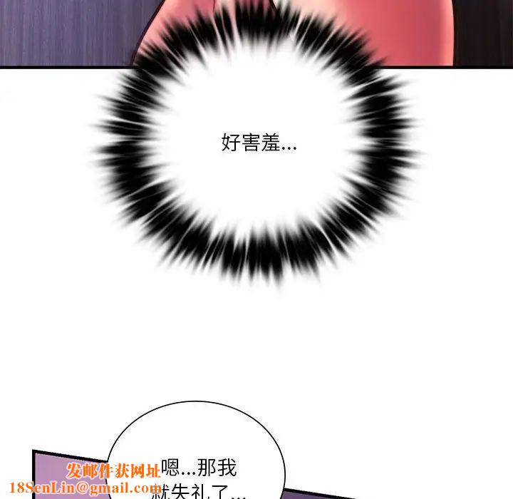 同级生第8话