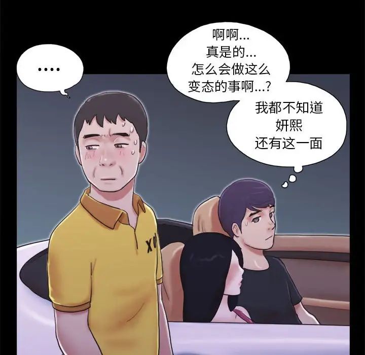 前任的陷阱第10话