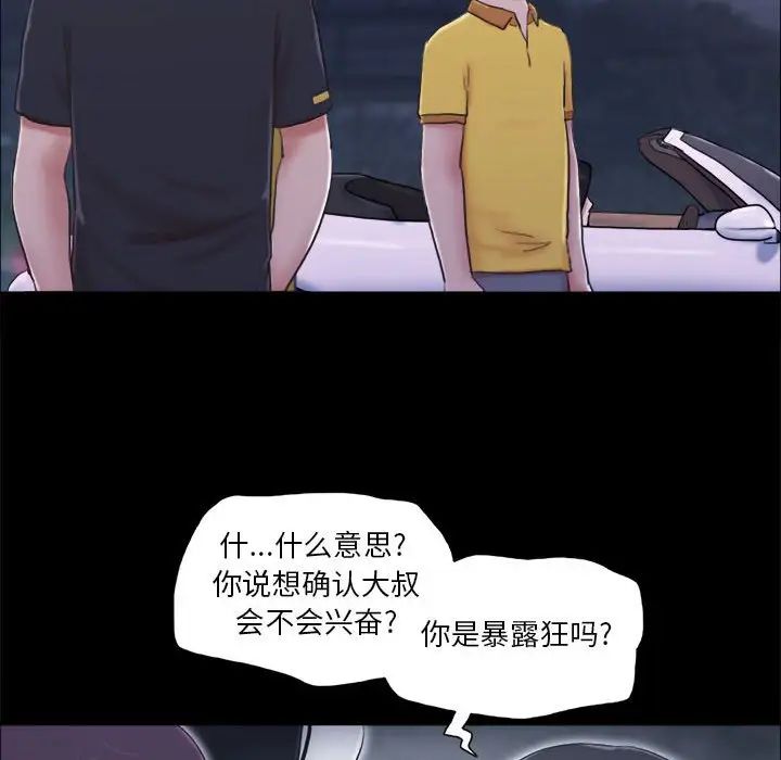 前任的陷阱第10话