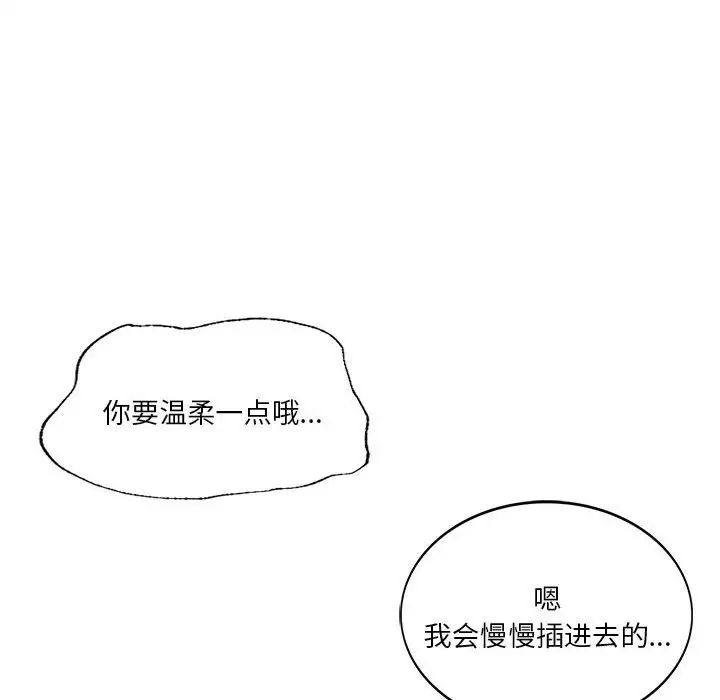 同级生第8话